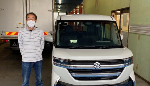 「S様、新型スペーシアカスタムご購入ありがとうございます！」