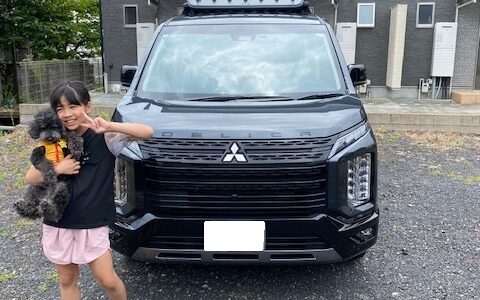 「T様、新型デリカD:5ご購入ありがとうございます！」