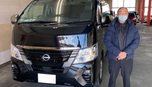 「I様、新型キャラバンご購入ありがとうございます！」
