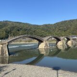 「山口へ行ってきました」
