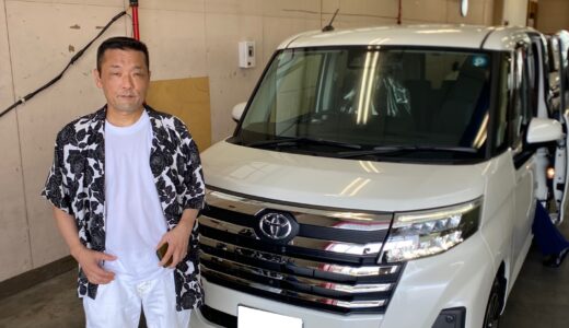 「M様、新型ルーミーご購入ありがとうございます！」
